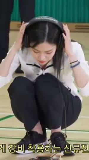 지 류진 뻥튀기 먹는다고 쪼그리고 앉은 자세 타이트한 츄리닝 바지.mp4