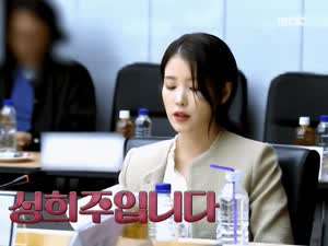 아이유 21세기 대군부인 대본리딩 . GIF