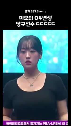 장가연 프로 미모의 04년생