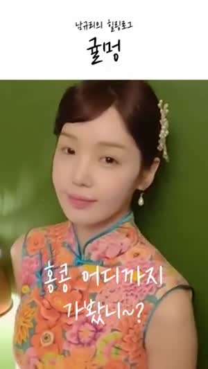 남규리 홍콩여행