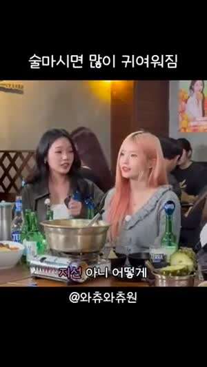 이슬라이브 팬서비스  프로미스나인 백지헌