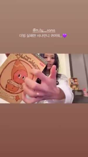 트와이스 인스타-채영