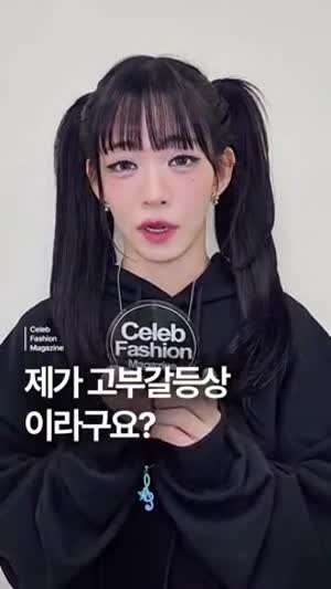 고부갈등상 아니라는 프로미스나인 채영
