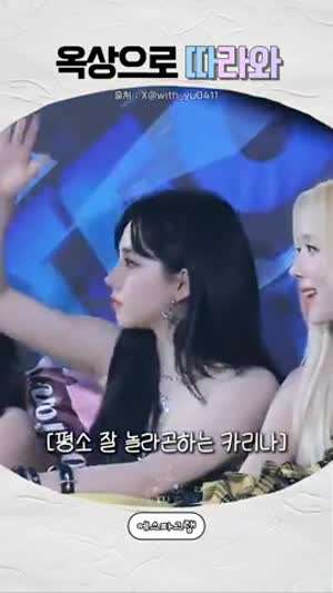 그냥 예뻐서 올리는 카리나