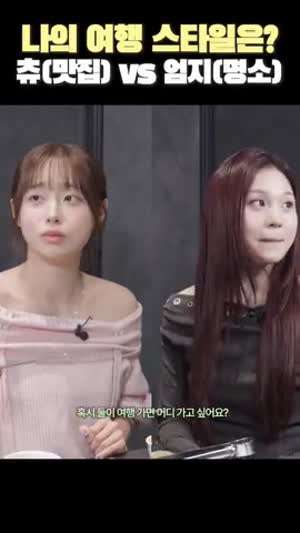 츄 260203 withKKOTI/ 260201/ with 엄지 지켜츄