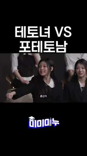 아일릿한테 긁히는 미미미누