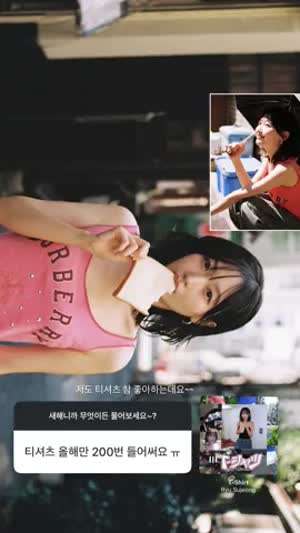 러블리즈 류수정