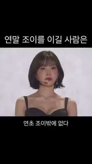 레드벨벳 조이