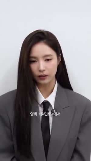 신세경 휴민트D-1