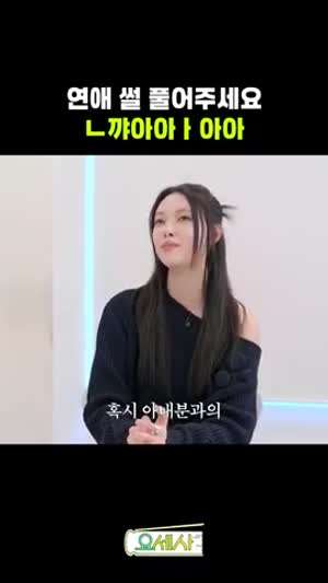 아일릿 민주, 윤아, 서현철