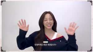 김세정 새해 복 많이 받으시고 사랑해요