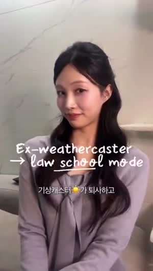 고은재 기상캐스터