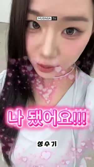 무신사 웹예능 mc된 김채연 근황