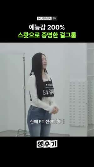 개인기로 성수기 오디션을 찢어버린 트리플에스 김채연