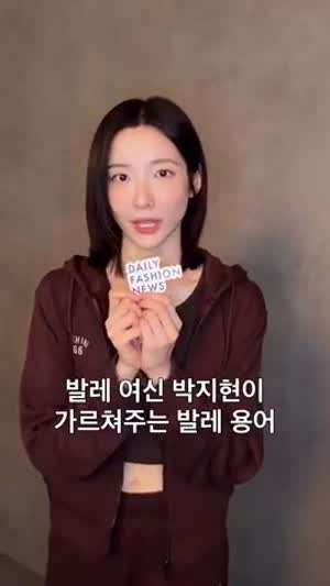 박지현 세르지오 타키니