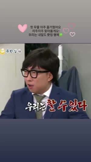 나나 WOOAH우아 인별 첫무물