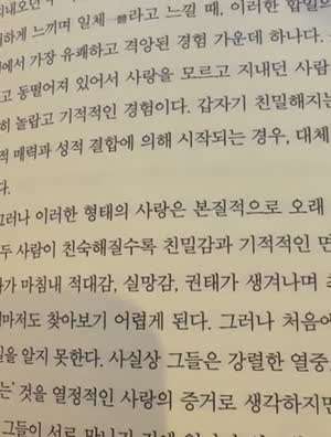 에이핑크 하영,남주