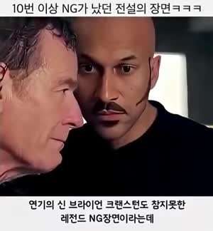 연기의 신도 NG 10건 냈다는 장면
