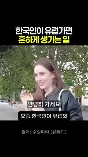 요즘 한국인이 조지아랑 튀르키예 마을에 가면!?