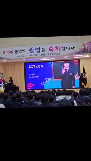 가업을 이어보려는 중학생의 졸업식 소감 한마디.mp4