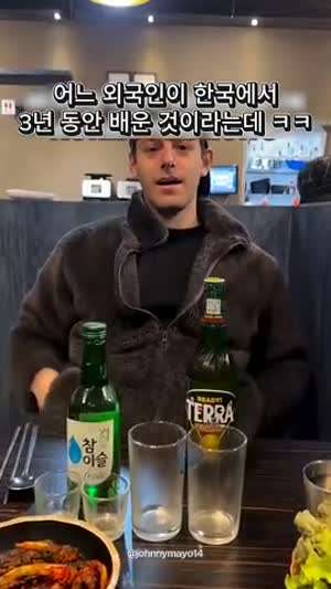 어느 외국인이 한국에서 3년 동안 배운 것이라는데 ㅋㅋ