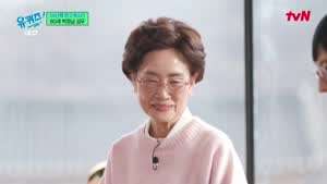 우리 할머니, 짱구입니다