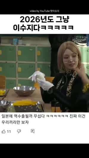 김밥 차별에 개 빡쳐버린 이수지