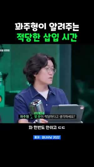 실제 삽입시간 11분이면 엄청 긴거라는 꽈추형.gif