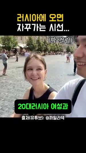 20대 러시아 여자와 결혼한 40대 한국 남자의 실수