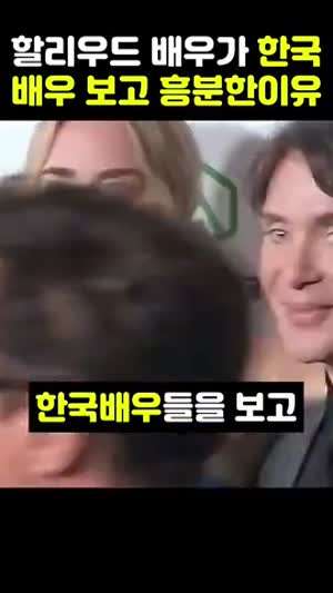 레오나르도 디카프리오가 이정재랑 사진 찍은 이야기