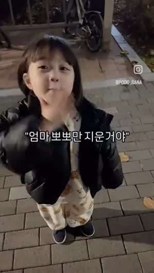 엄마 뽀뽀만 지운거야