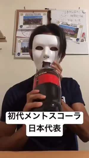 멘토스 콜라 챌린지