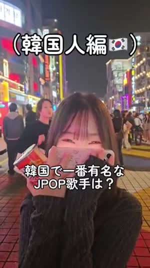 소리] 한국에서 가장 유명한 J-POP 가수.mp4