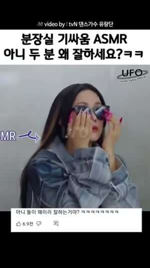 분장실 기싸움 ASMR