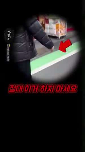 일본 시부야 길거리에서 금지된것