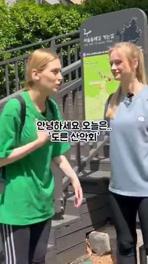 어딘가 이상한 외국인 산악회.mp4