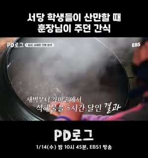 조선시대 서당 간식 수준.gif