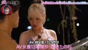 일반 사회를 모르겠다는 AV 배우