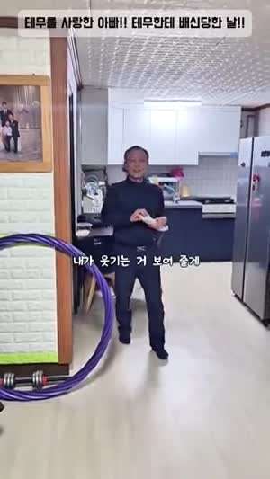 테무에서 사과를 주문하신 아버지