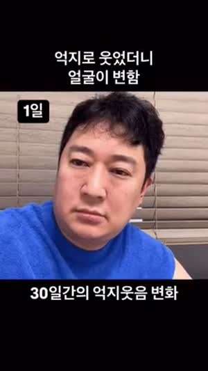 사람이 억지로라도 웃어야 하는 이유