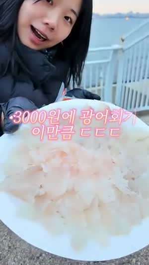 요즘 소래포구 난전에 광어가 싸다고 해서 가봤는데