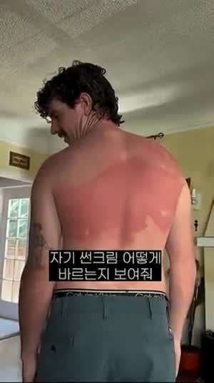 썬크림의 확실한 효과.