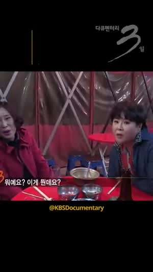 50년만에 처음 서울 가본 대구아지매.mp4