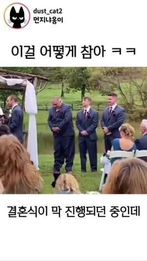 어떻게 참아.mp4