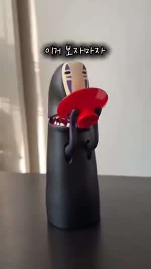 가오나시의 정체