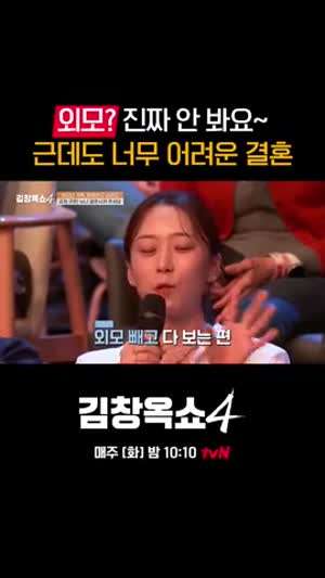 남자 외모는 안본다는 여자의 이상형.mp4