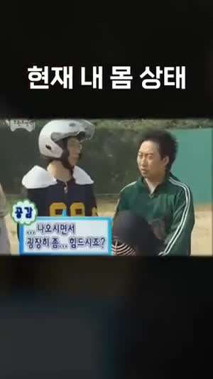 현재 내 몸 상태(진짜에요)