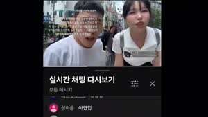 소리有))  남,여 bj싸움...mp4