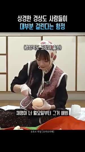 상경한 경상도 사람들이 대부분 걸린다는 함정