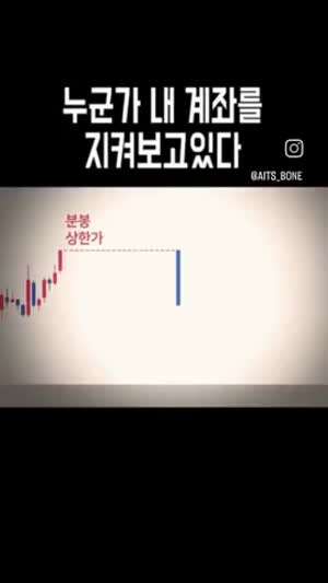 내가 주식하면 겪게되는 상황.mp4